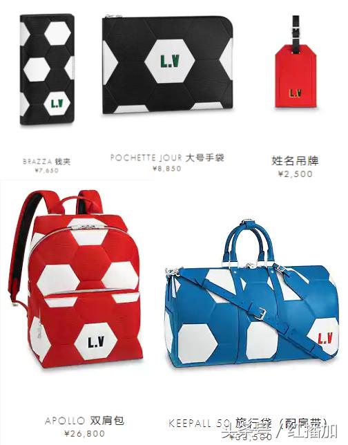 lv与世界杯,lv和gucci的故事
