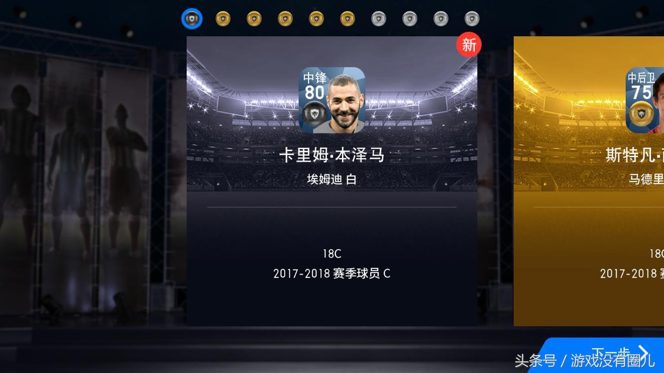 实况足球游戏入门,实况足球新手玩家该怎么玩