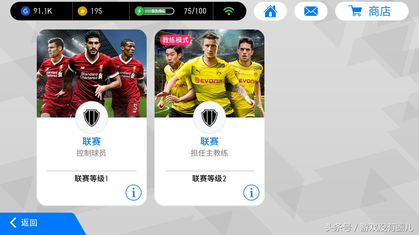 实况足球进游戏白屏,实况足球进入游戏