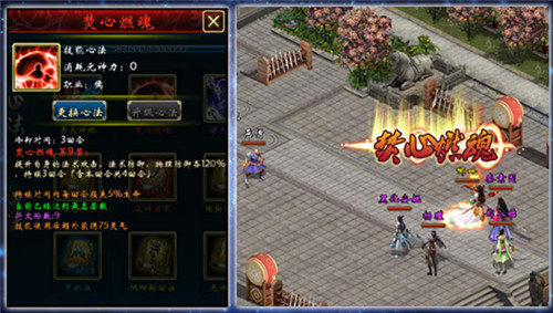 蜀山传奇手游增益心法攻略,蜀山传奇游戏攻略心法