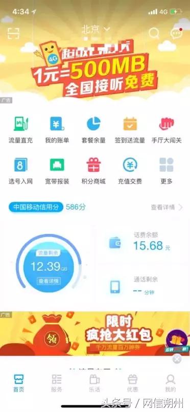 移动营业厅领10g流量,移动营业厅怎么领每月10g流量