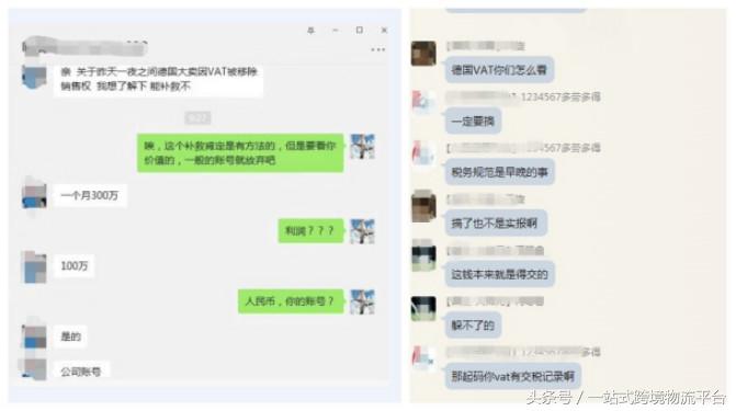德国vat税率一览表,vat注意事项有哪些