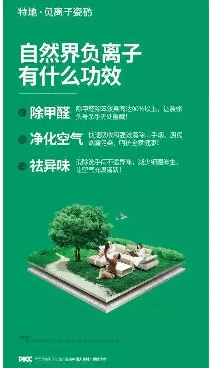 转角遇上特地负离子瓷砖从此多了一份生活的爱