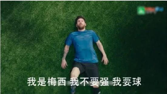 世界杯撩汉丨女人用这个关爱男人，梅西都会感动的，让他更爱你~