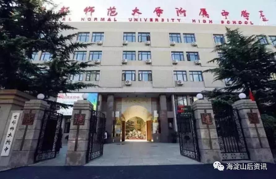 西北旺的首师附，到底谁能上？除地点不同，与本部完全一致！