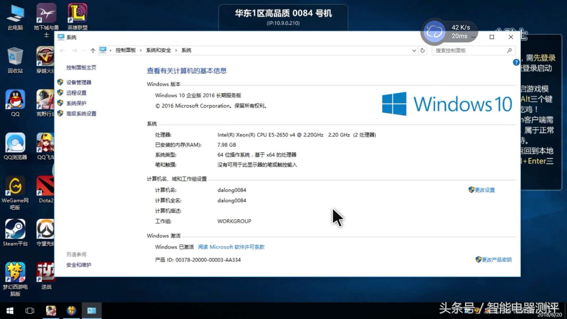 网咖云电脑,网咖使用云电脑