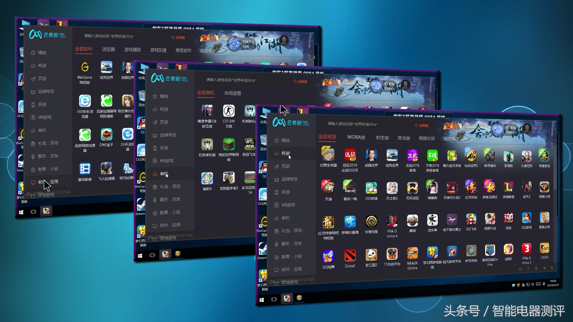 网咖高端电竞电脑免费体验,把网吧单机游戏下到u盘