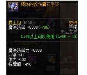 dnf精炼套什么意思,dnf精炼套有用吗