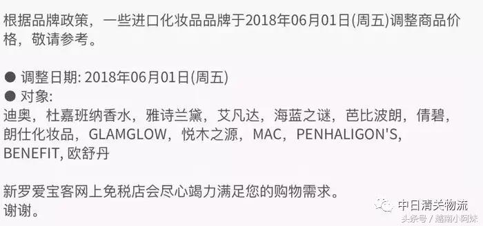 日本放开限购的效果,日本限购产品