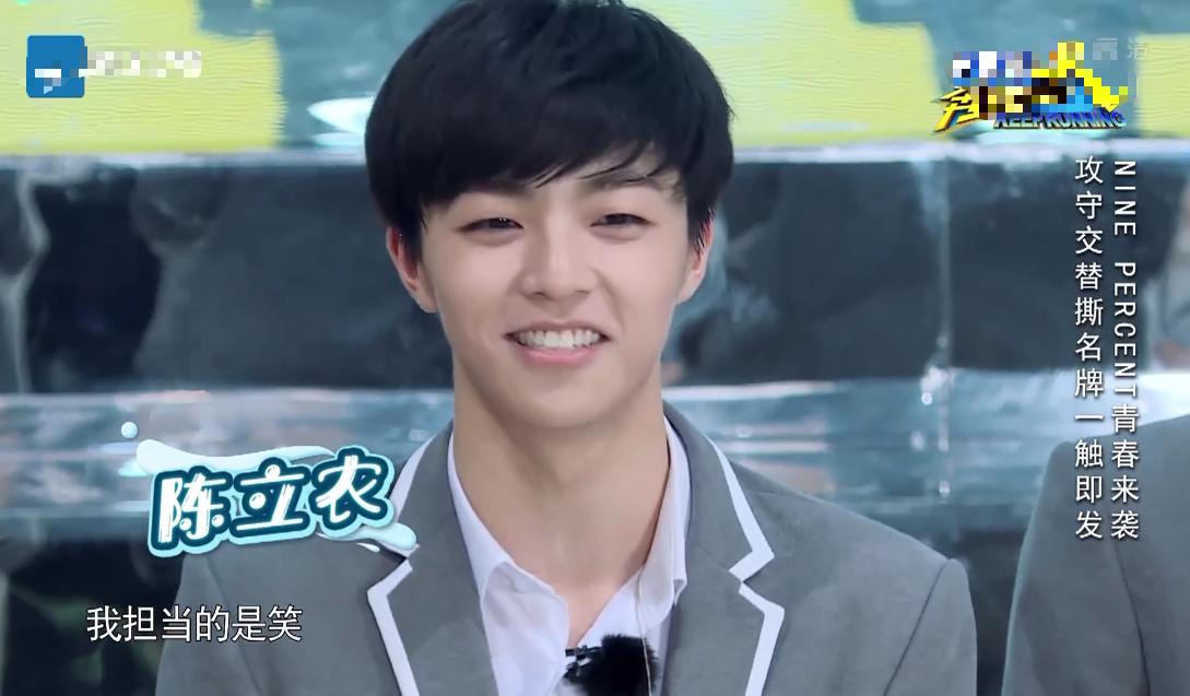 百分九综艺节目奔跑吧范丞丞,百分九去跑男撕名牌范丞丞