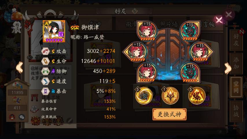 阴阳师斗技式神阵容推荐平民,阴阳师斗技必练的式神