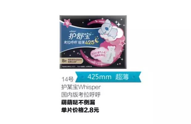 好看又好用的姨妈巾推荐,最好的姨妈巾是哪一款