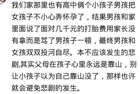 那些初中就怀孕的妹子，现在怎么样了？父母怎么教育很重要