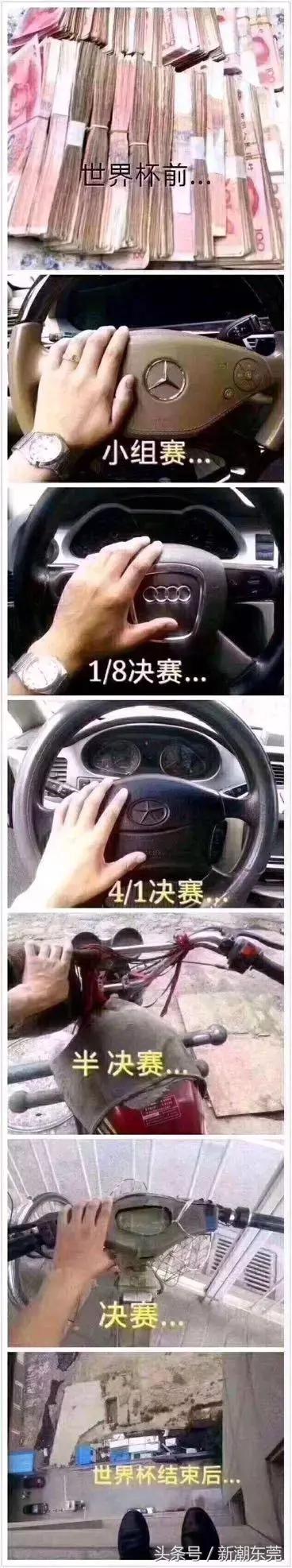 这就是你老婆熬夜看世界杯的理由！哈哈哈哈哈哈