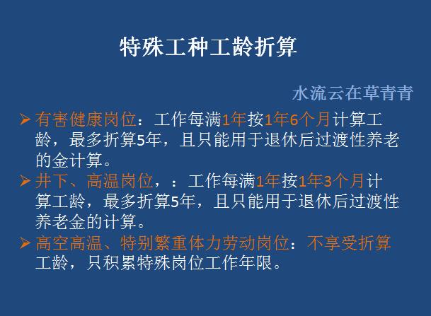 事业单位42年工龄退休金计算方法,退休工龄41年零5个月工龄怎么计算