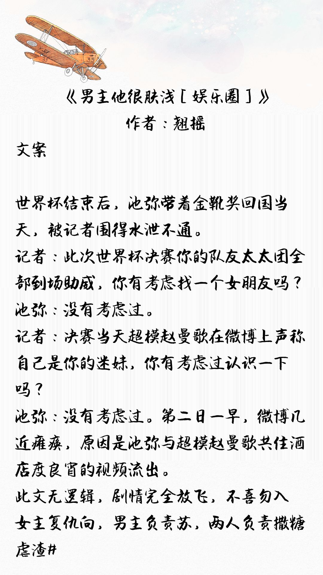 运动员甜宠文推荐完结,男主是打篮球的甜宠文