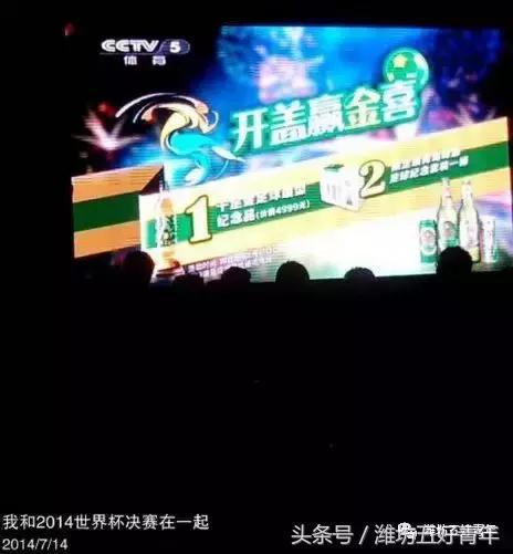 德国击败阿根廷夺冠巴西球迷,巴西世界杯德国vs阿根廷