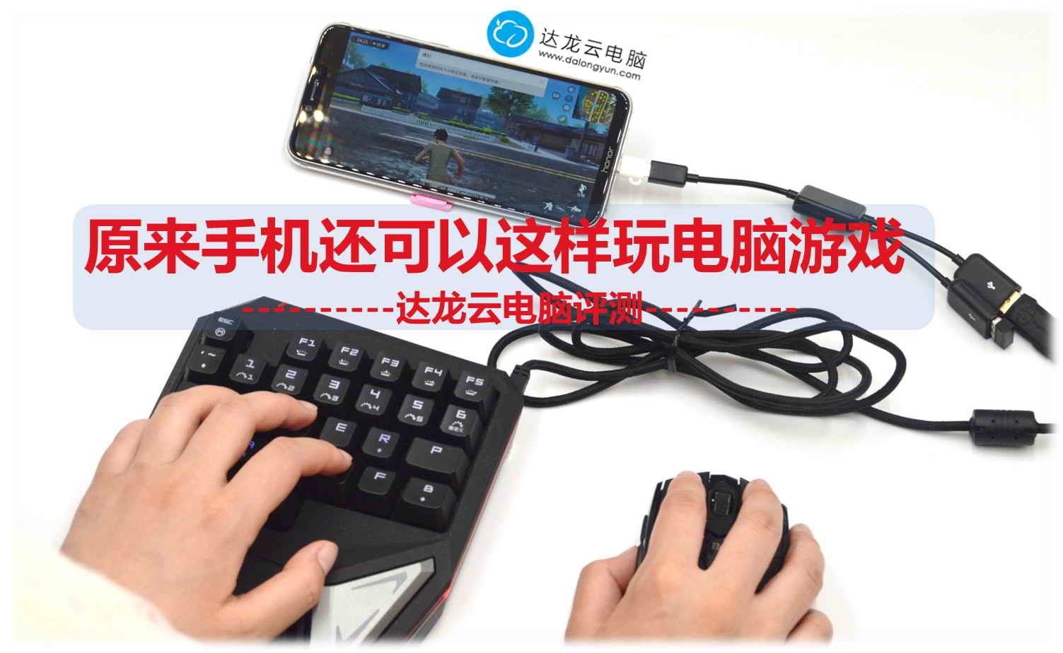 原来手机上也能玩4399,达龙云电脑如何免费永久玩