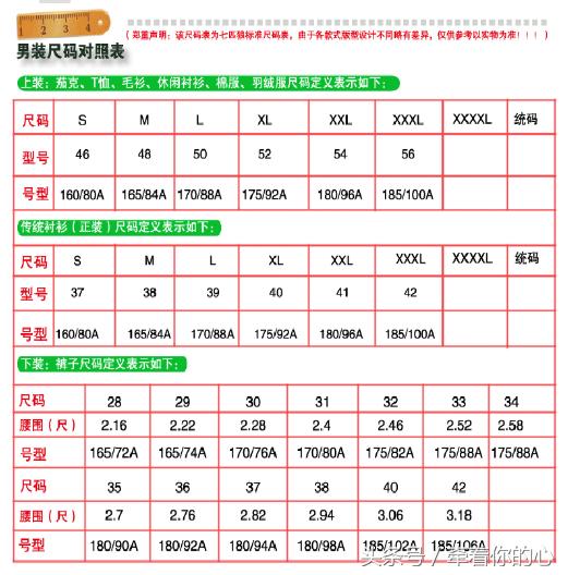 衣服裤子尺码xxl是多大,外套上衣尺码对照表大全