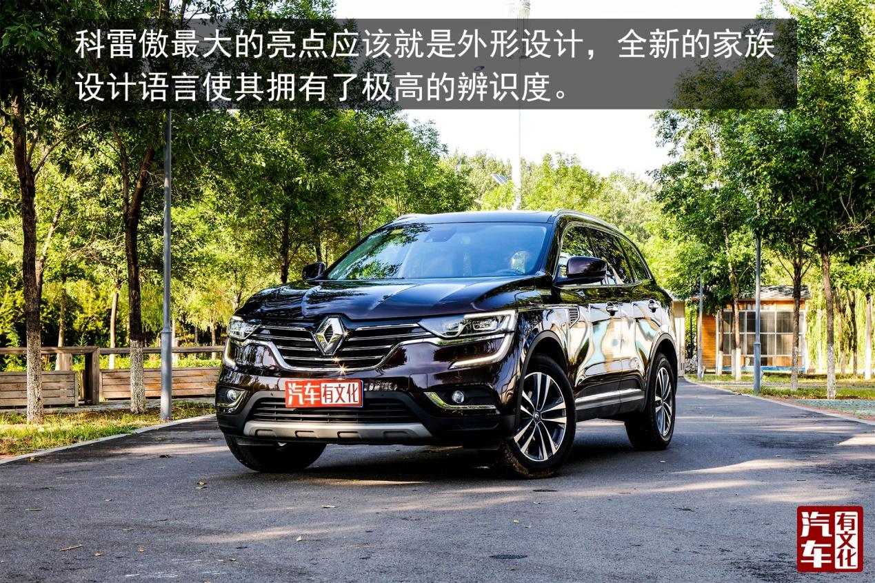 法式风情的车,20万级别suv个性之选雷诺科雷傲