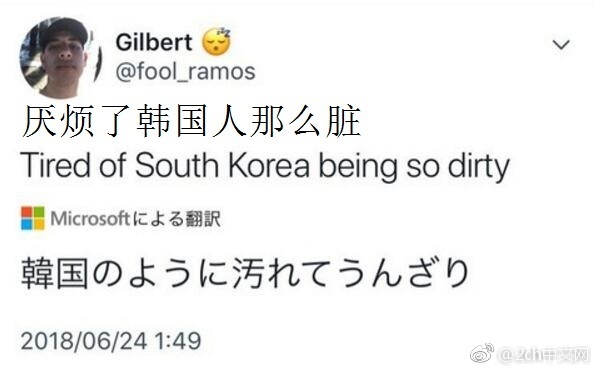 日本网友评论世界杯输球,墨西哥和韩国比赛媒体评价