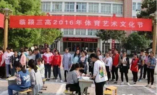 悠悠颍水河畔，冉冉教育新星——记蓬勃发展中的临颍三高