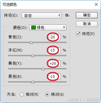 ps做花园效果图,环艺景观效果图photoshop教程