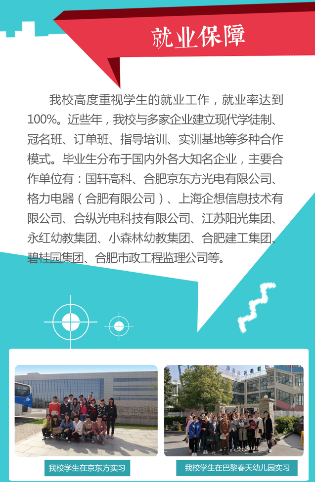 合肥工业学校正式面向全省招生,合肥工业职业学校怎么样