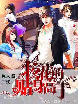 十部顶级耐看都市网络小说书,经典都市完本小说