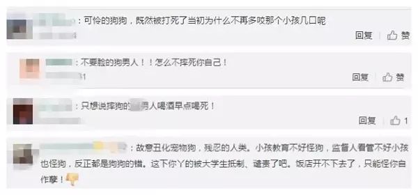 2岁儿子被咬老爸摔死泰迪，全家被人肉老婆闹自杀，网友吵翻了……