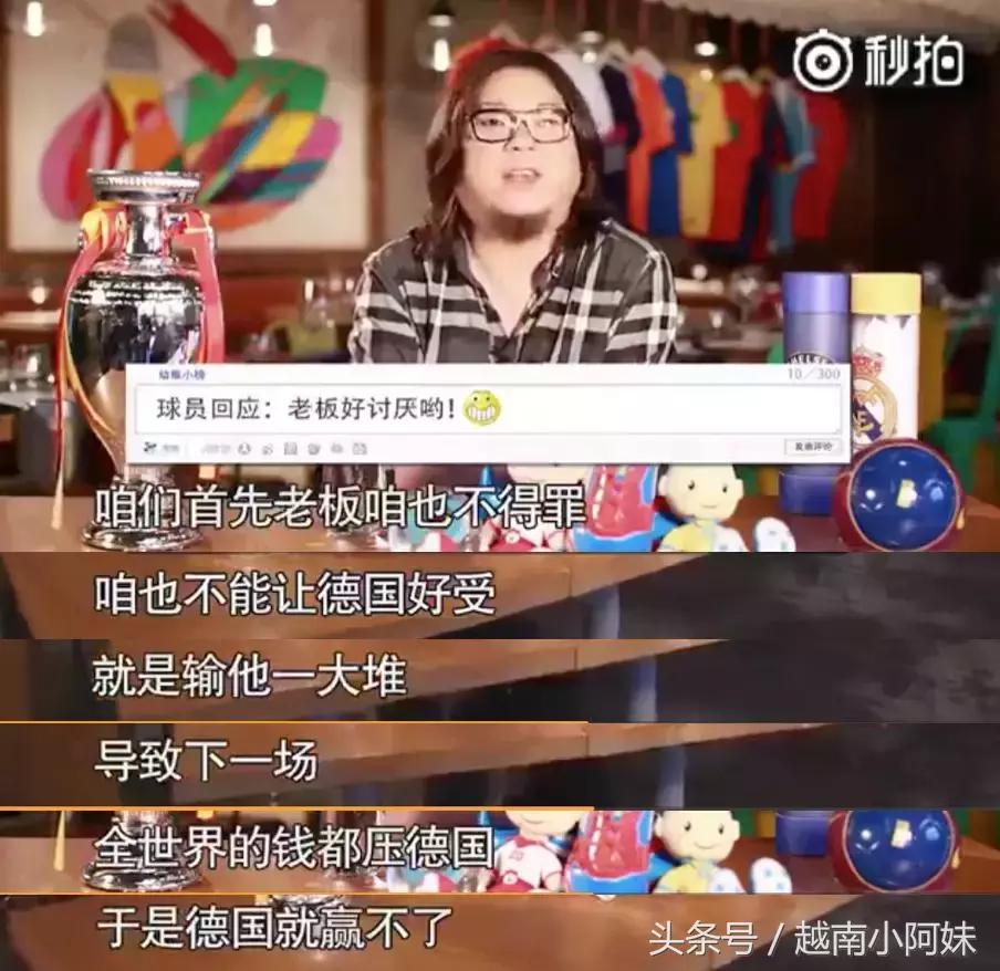 高晓松足球阴谋论,高晓松讲世界杯阴谋论完整版