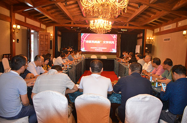 “诗意亮美嘉”文学采风活动成功举行