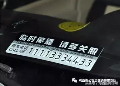 抚顺公安微信挪车小程序,交巡警电话挪车