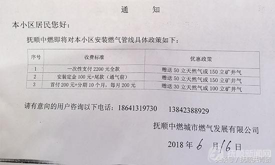鎶氶『涓噧鍩庡競鐕冩皵鍙戝睍鏈夐檺鍏徃,鎶氶『涓噧娌冲寳楂樼