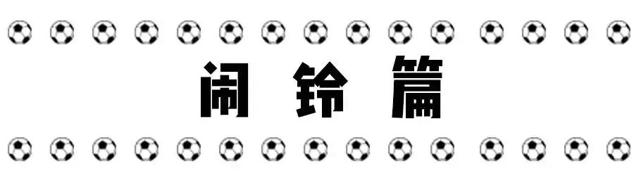 世界杯足球吐槽,世界杯足球寡妇