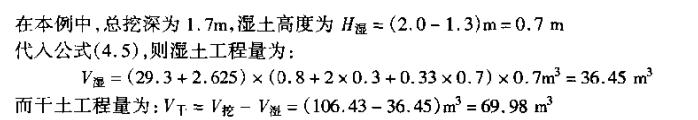 土石方工程定额计量与计价实例,土石方工程量计算实例讲解