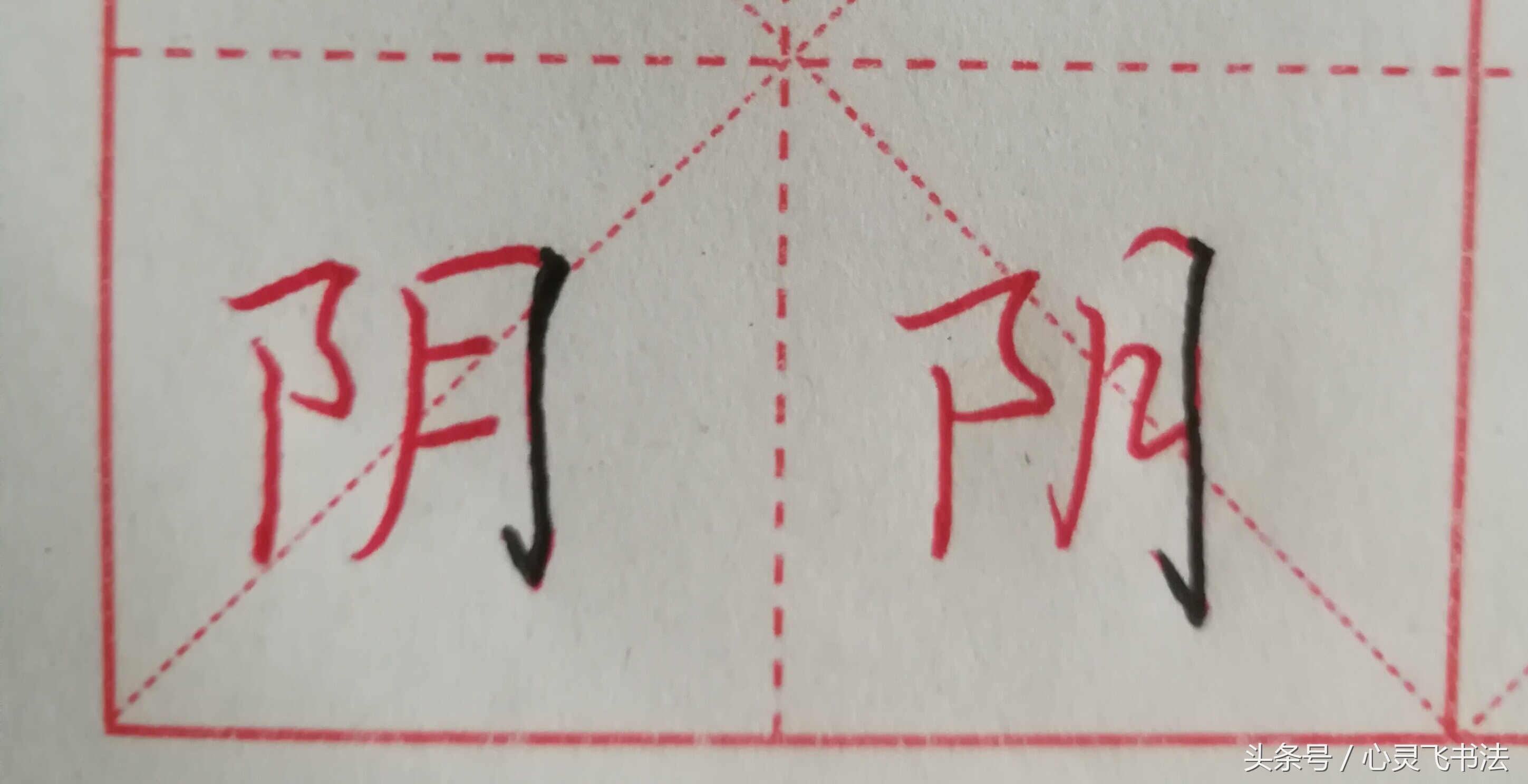 字丑怎么练字写得又快又好,字丑如何写出来美观