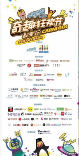 下雨又怎样？照样人气爆棚！小茗同学奇趣狂欢节燃爆南昌！