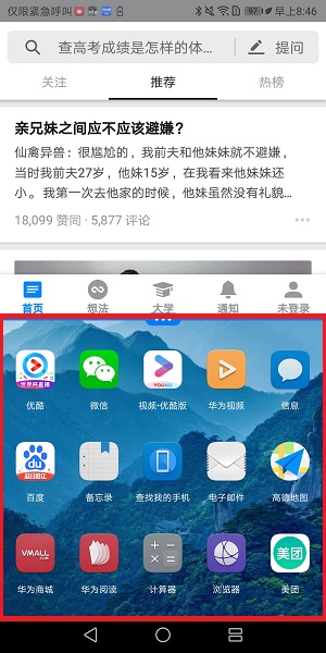 有些应用不支持分屏怎么回事,应用不支持分屏应怎么操作