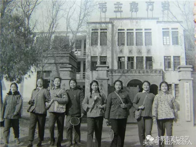 合肥七中合肥十中,合肥七中太原校友会