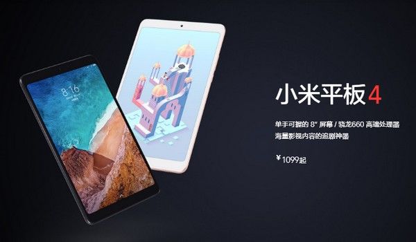小米平板4评测及上手体验,全新小米平板4