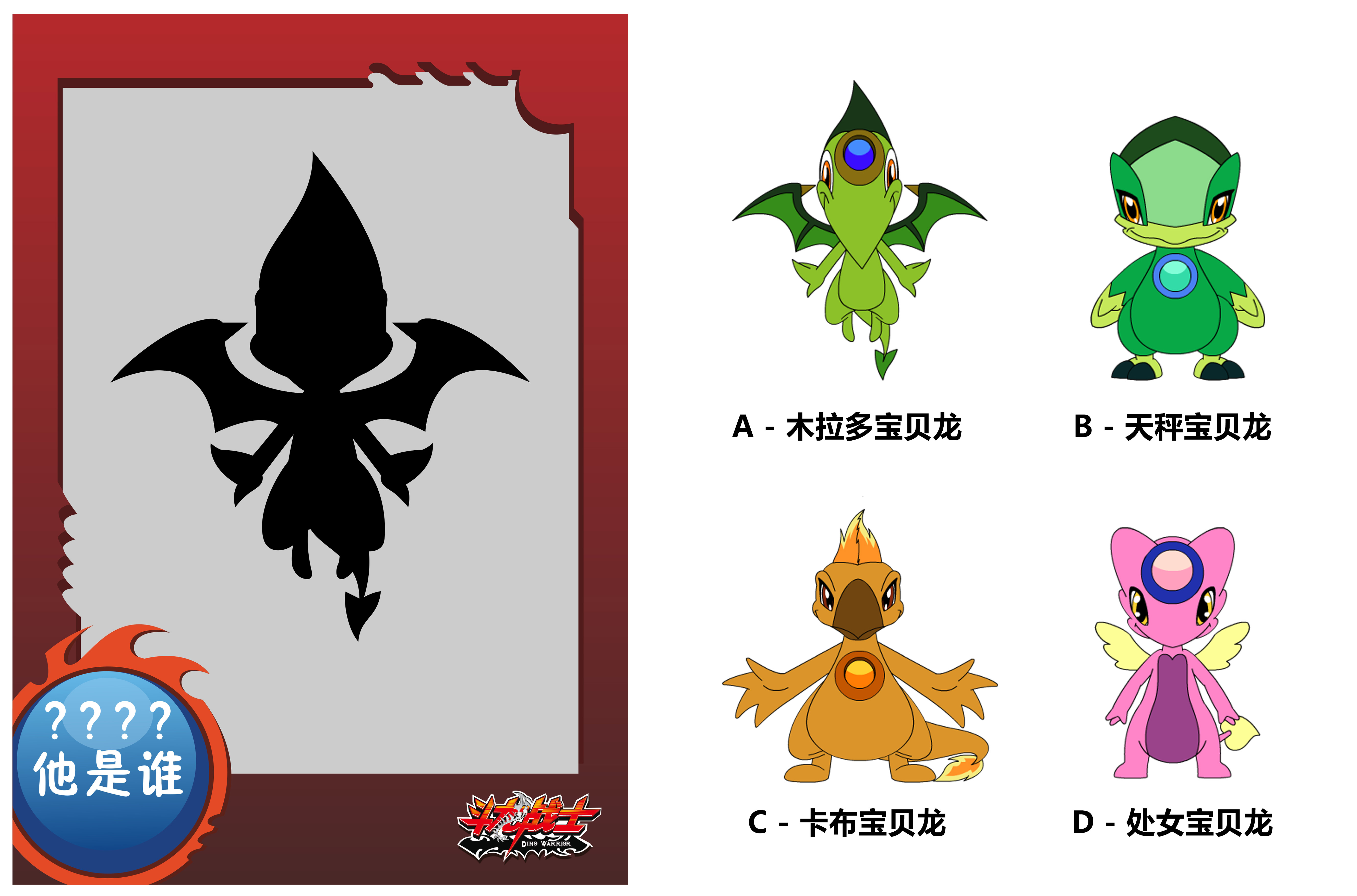 斗龙战士|它是谁?导演大大看完追着咔咔暴揍!