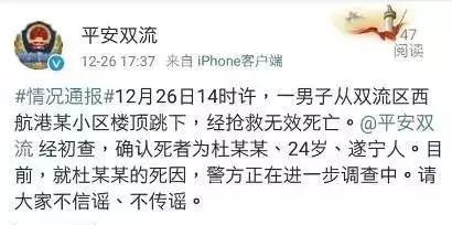 赌球赌输跳楼事件,赌球输了跳楼事件