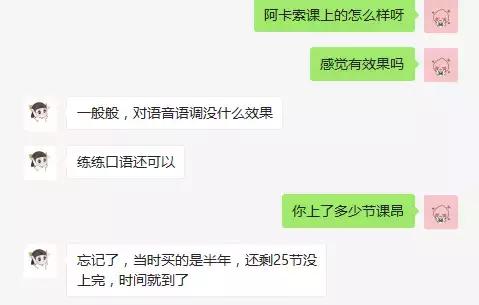 阿卡索线上口语课,阿卡索口语一对一