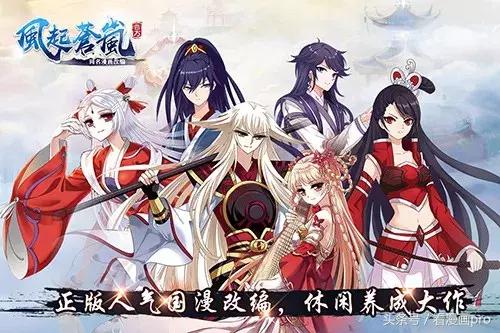 风起苍岚漫画手游下载,风起苍岚漫画网游