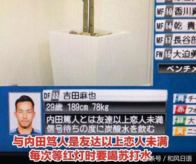 日本率先发布世界杯球员名单,这是认真的吗英文