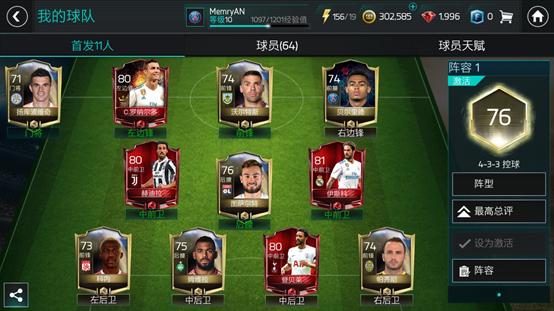 fifa足球世界140c罗,fifa足球世界c罗哪种好用