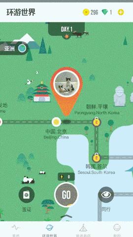 可以计步和路程的软件,伴你旅行app