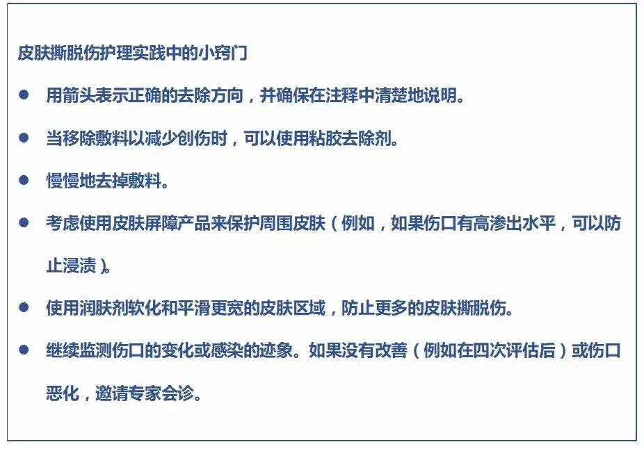 皮肤撕伤怎么快速恢复,撕过表皮的皮肤怎么护理