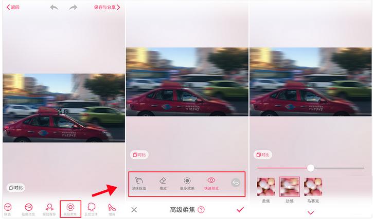 美颜相机的功能,美颜相机的各种功能